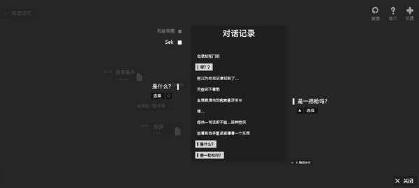 黑石手机版最新版截图4