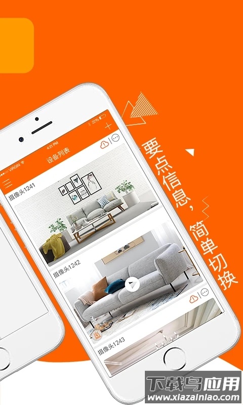 易视看手机APP下载截图2