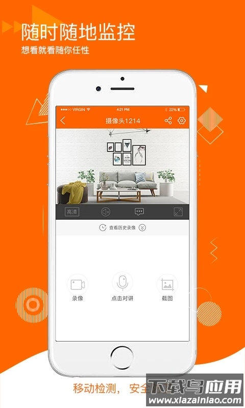 易视看手机APP下载截图3