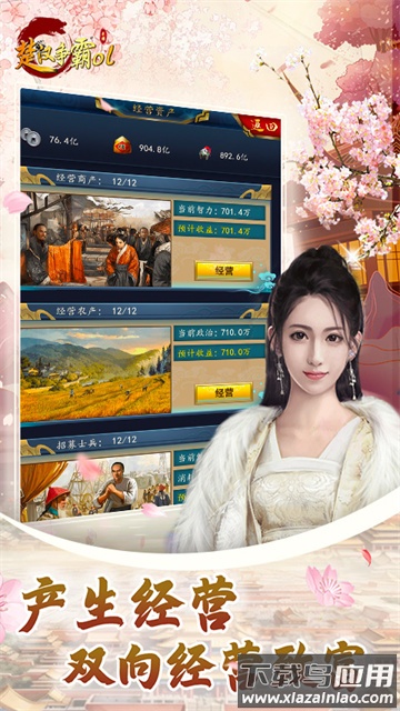 楚汉争霸OL手游免费版截图