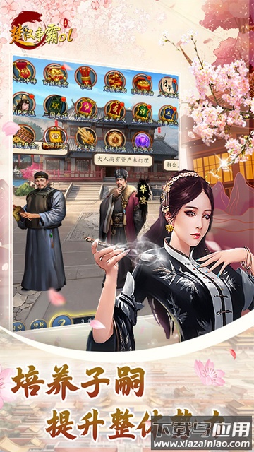 楚汉争霸OL手游免费版截图