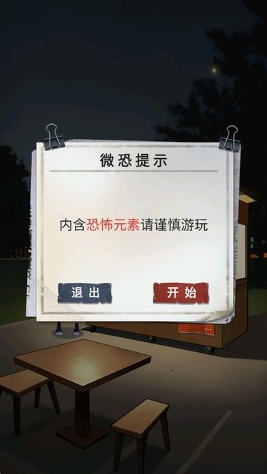 爆棚的智商游戏最新版截图1