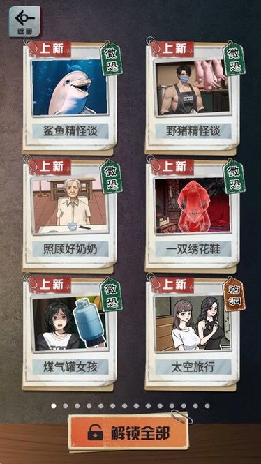 爆棚的智商游戏最新版截图3