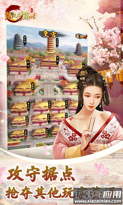 楚汉争霸OL手游0.1折截图