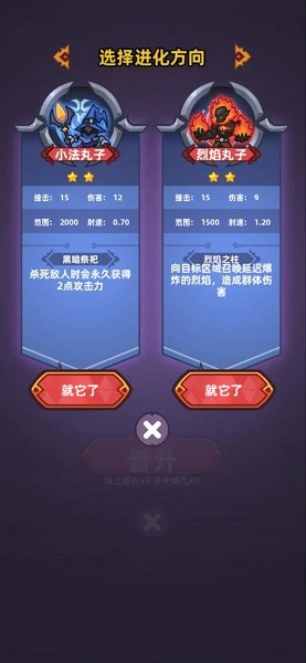 爆丸召唤游戏最新版截图2