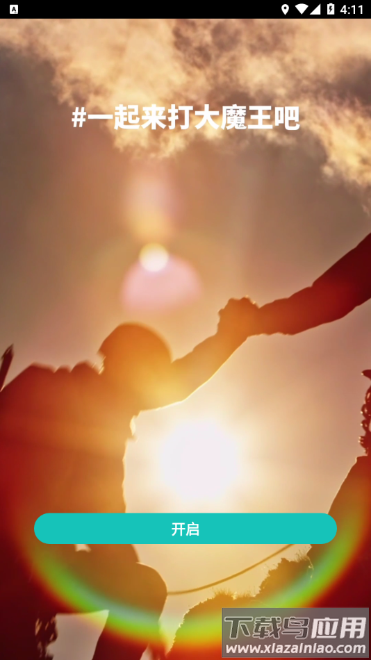 易遨云app官方下载截图2