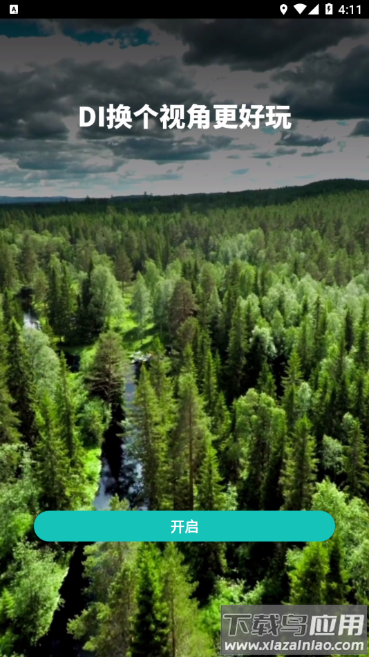 易遨云app官方下载截图4