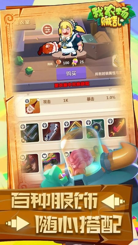 我农场贼乱最新版最新版截图4