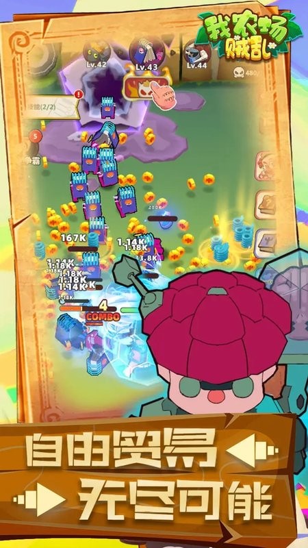 我农场贼乱最新版最新版截图5