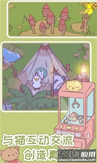 猫咪和汤游戏最新版截图1