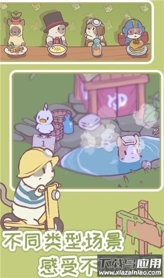 猫咪和汤游戏最新版截图2