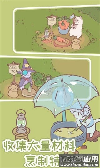 猫咪和汤游戏最新版截图4