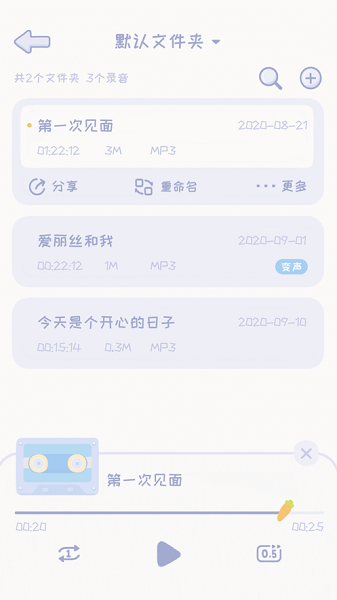 录音兔软件最新版截图1