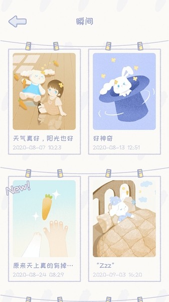 录音兔软件最新版截图3