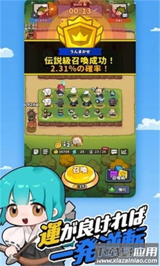 幸运召唤师下载手机版(幸运召唤师（日服）安装器)截图4