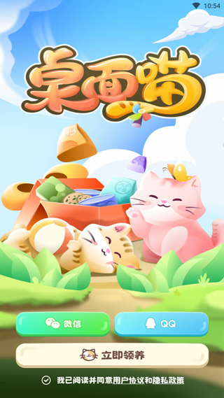 桌面喵最新版