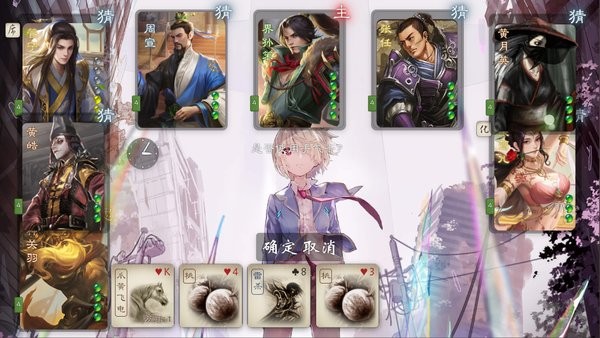 三国杀无名杀手机版截图3