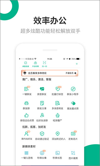 里德助手Plus app截图1