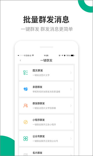 里德助手Plus app截图2