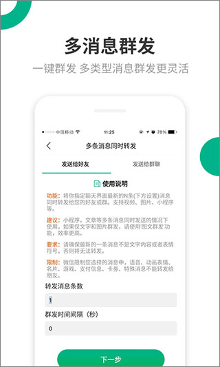 里德助手Plus app截图3