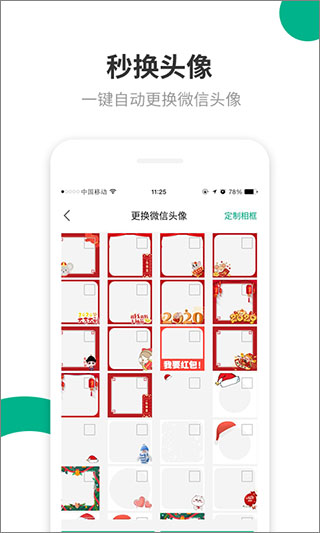 里德助手Plus app截图4