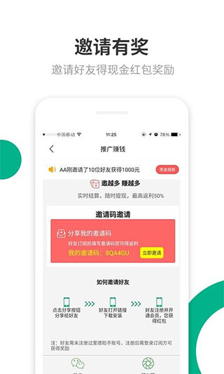 里德助手Plus app截图5