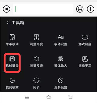 vivo输入法app