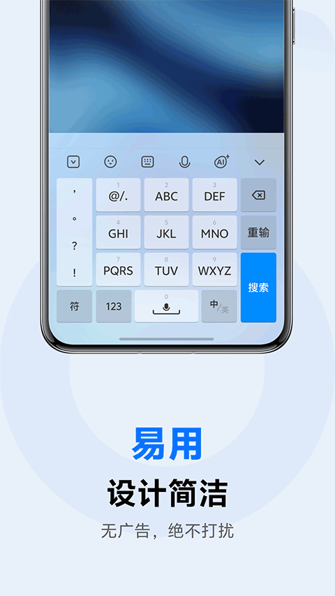 vivo输入法app最新版截图1