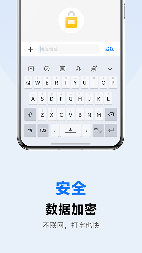 vivo输入法app最新版截图2