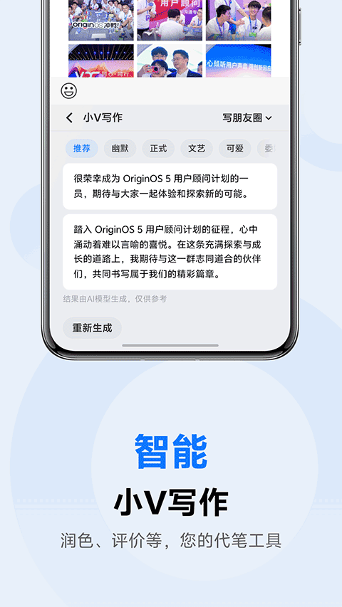 vivo输入法app最新版截图3
