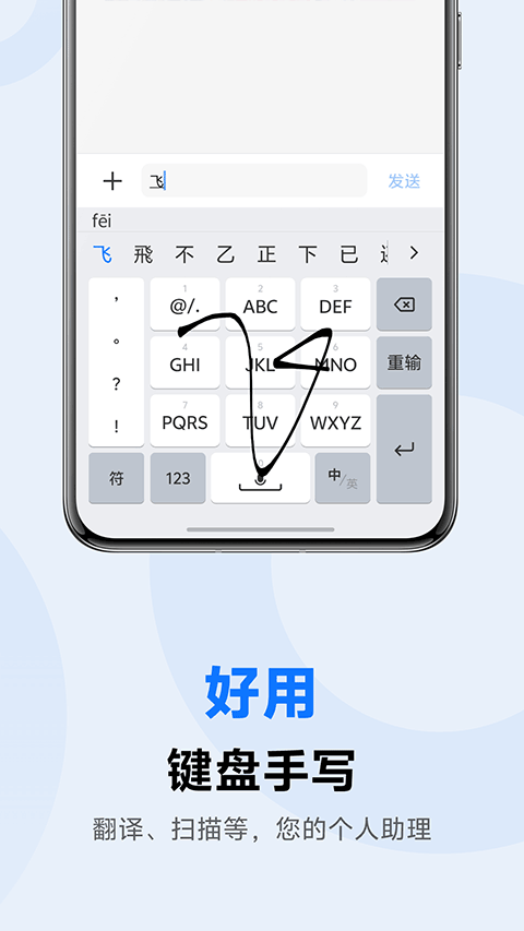 vivo输入法app最新版截图4