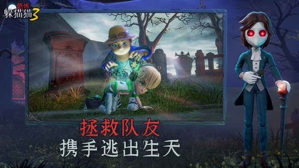 恐怖躲猫猫3高清版截图2