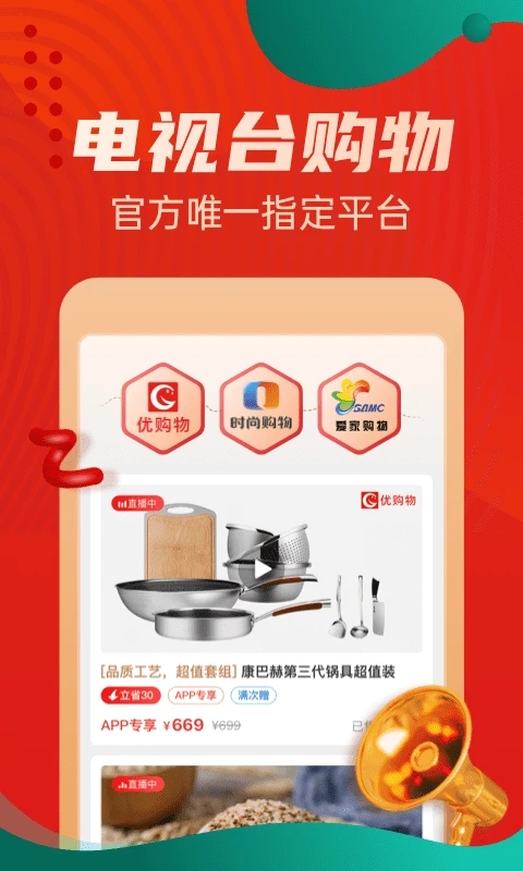 惠买app官方版截图4