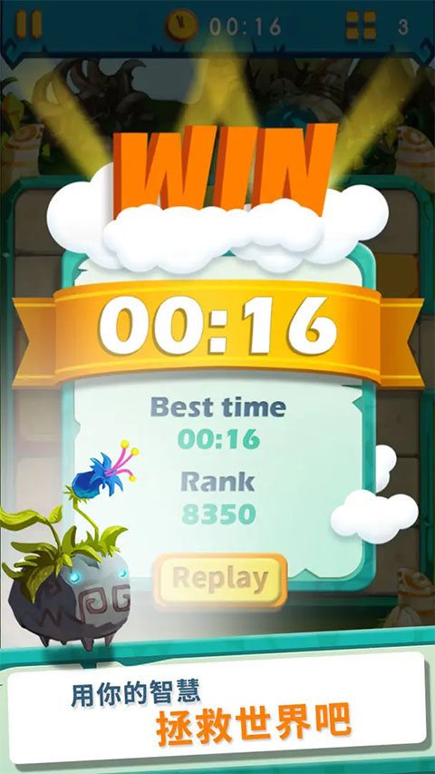 疯狂的石头游戏最新版截图5