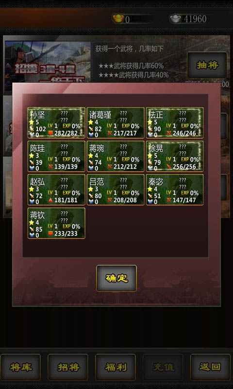 三国战线100%游戏最新版截图1