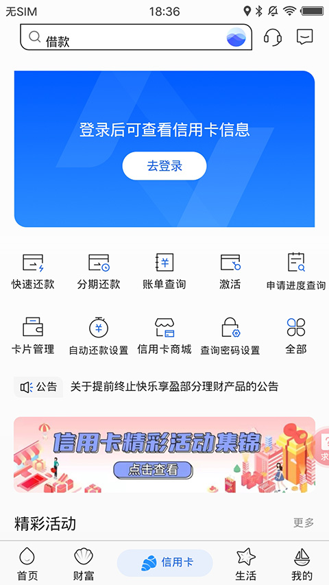 威海银行app官方版截图3