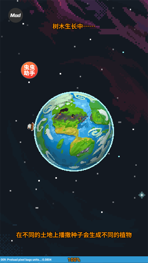 世界盒子破解版最新版截图1