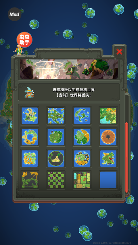 世界盒子破解版最新版截图3