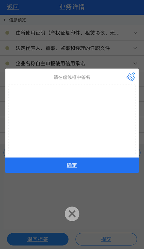 湖南企业登记app官方版