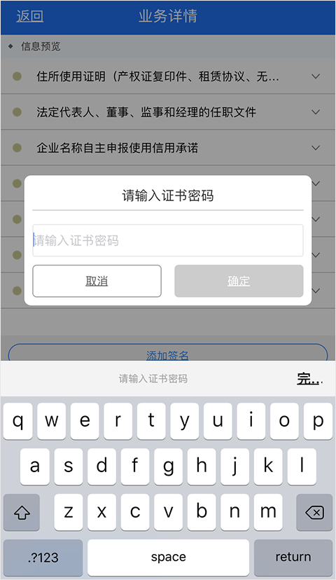 湖南企业登记app官方版