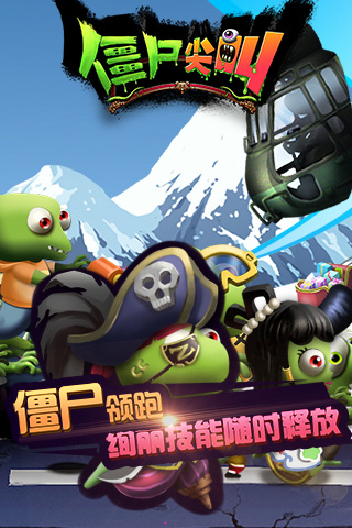 僵尸尖叫破解版2025最新版截图5