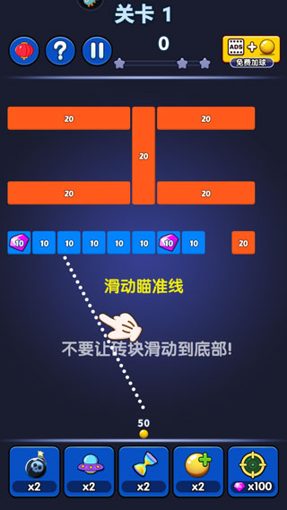 弹球达人官方版