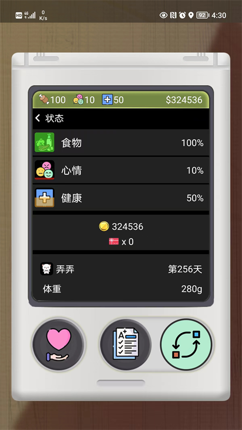 电子宠物机app截图2