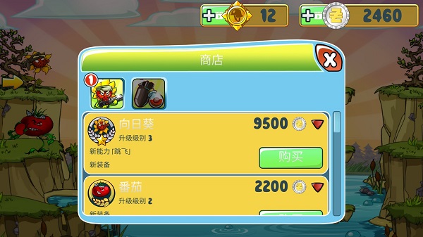 植物怒战僵尸王手游