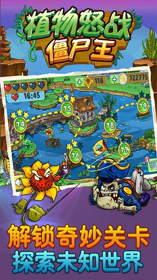 植物怒战僵尸王手游截图