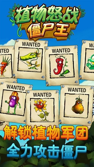 植物怒战僵尸王手游截图