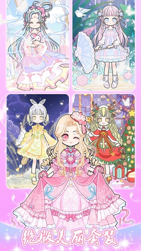 迷你托卡萌娃装扮手游最新版截图1