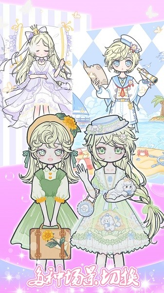 迷你托卡萌娃装扮手游最新版截图2