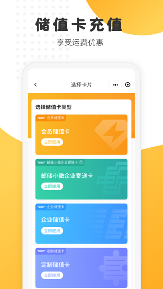 ems国际快递app最新版截图4
