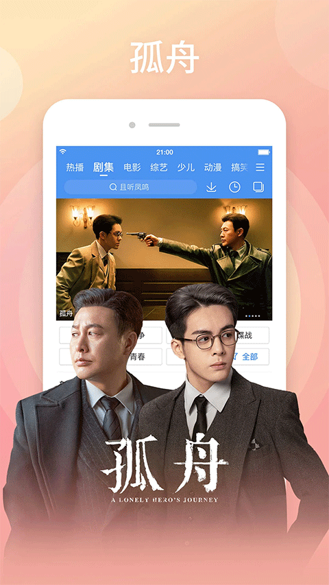 百度视频app最新版本截图1